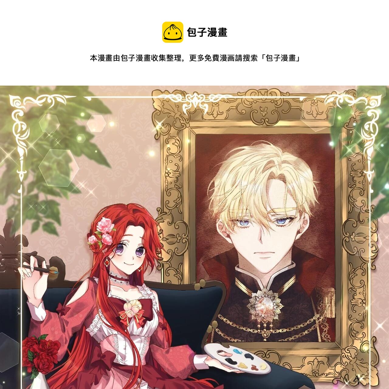 第25话 撒娇0