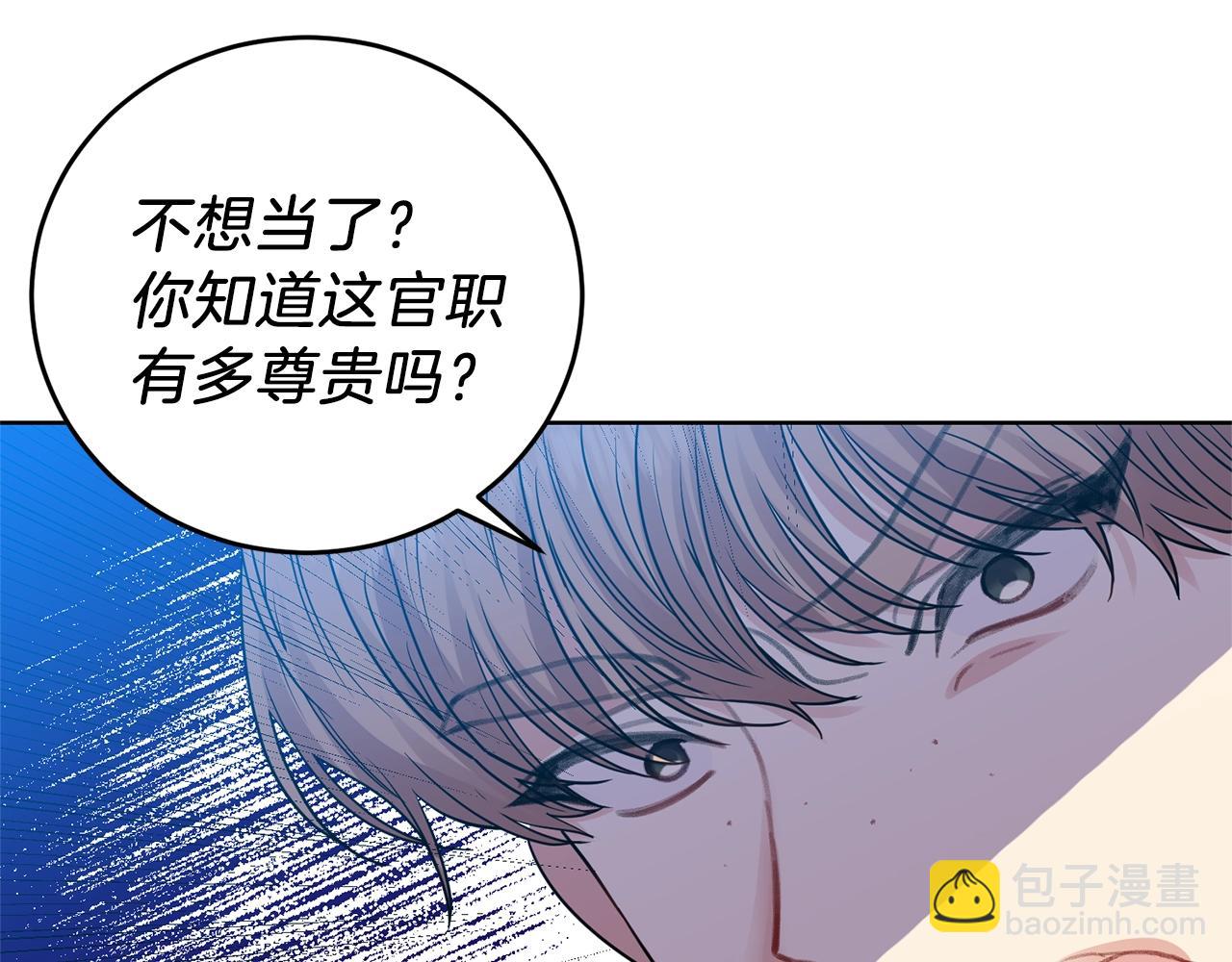 第25话 撒娇208