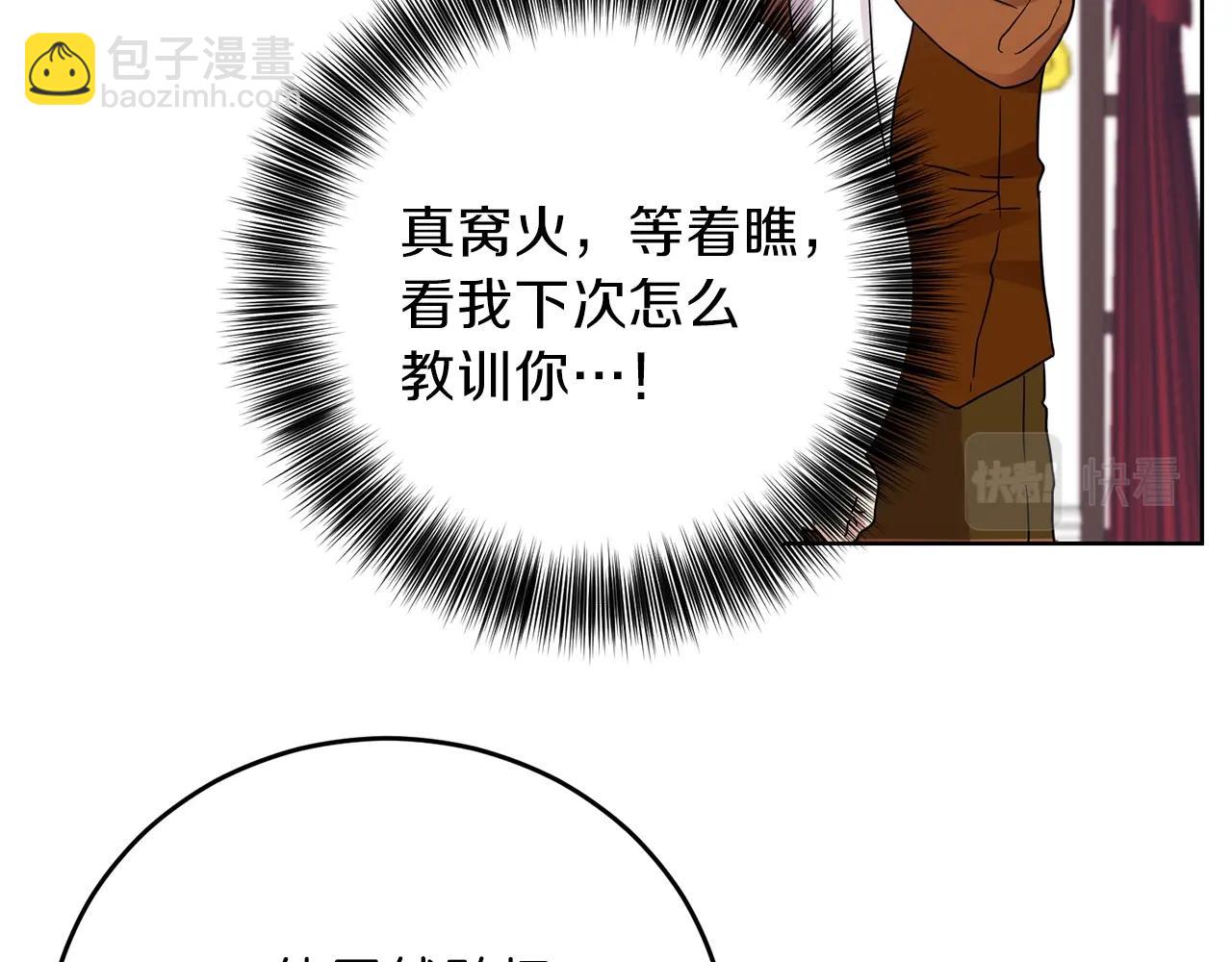 第25话 撒娇239