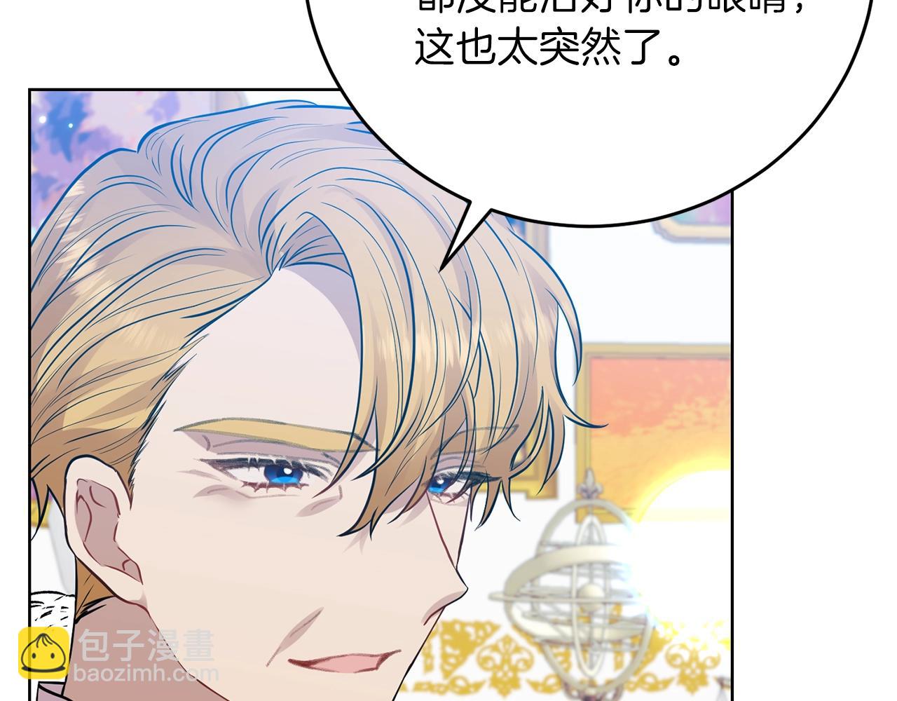 第25话 撒娇44