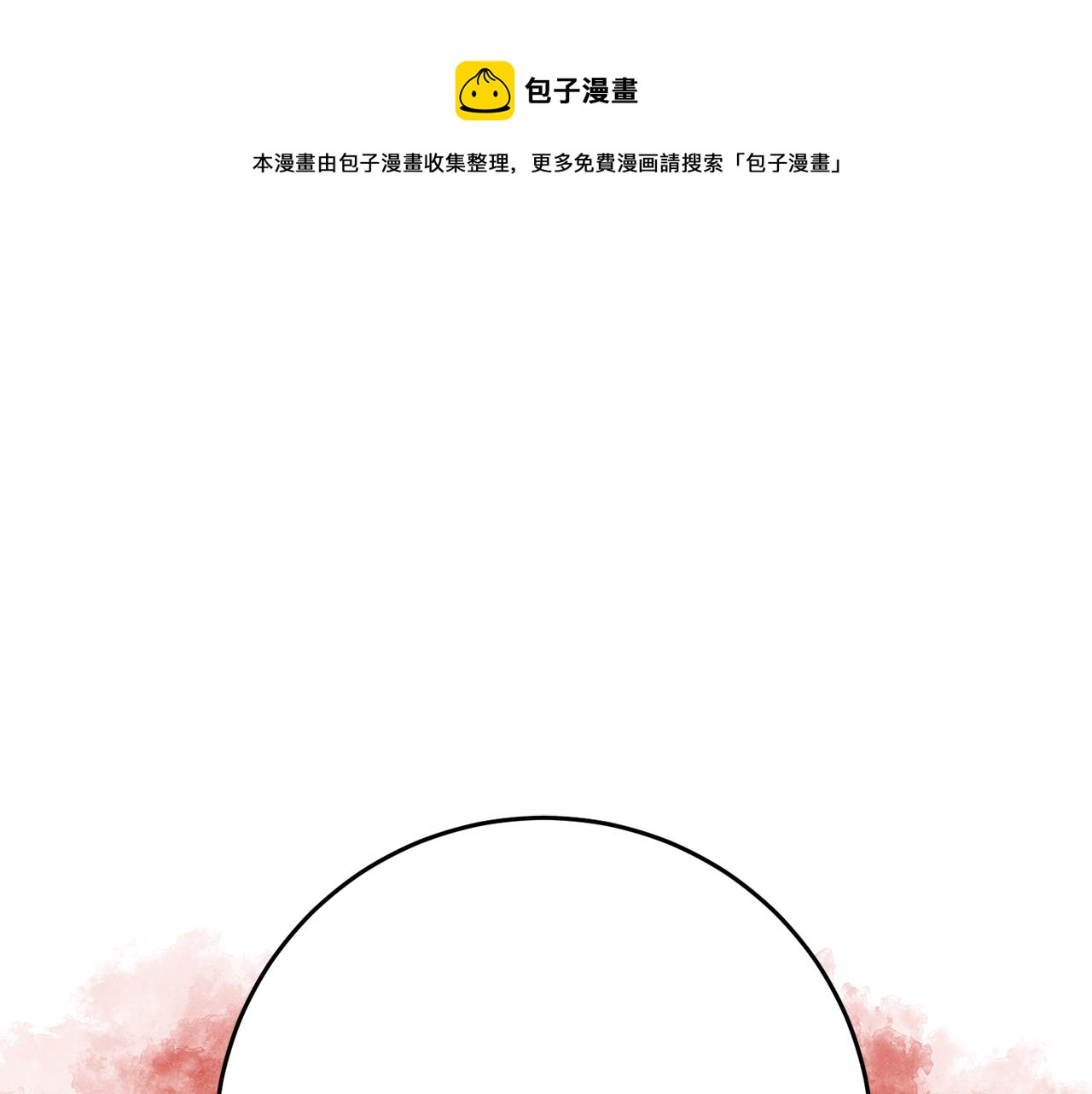 第39话 居心叵测0