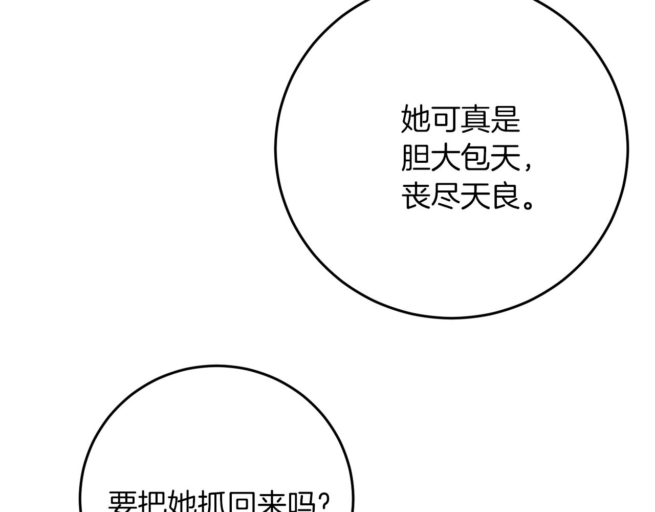 第39话 居心叵测107