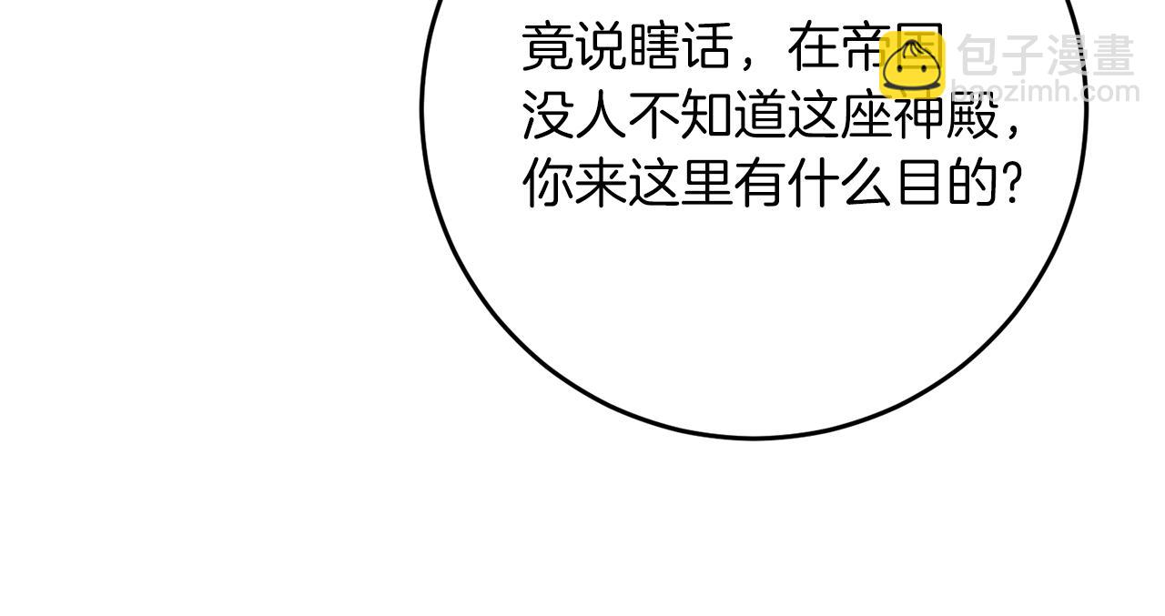 第39话 居心叵测125