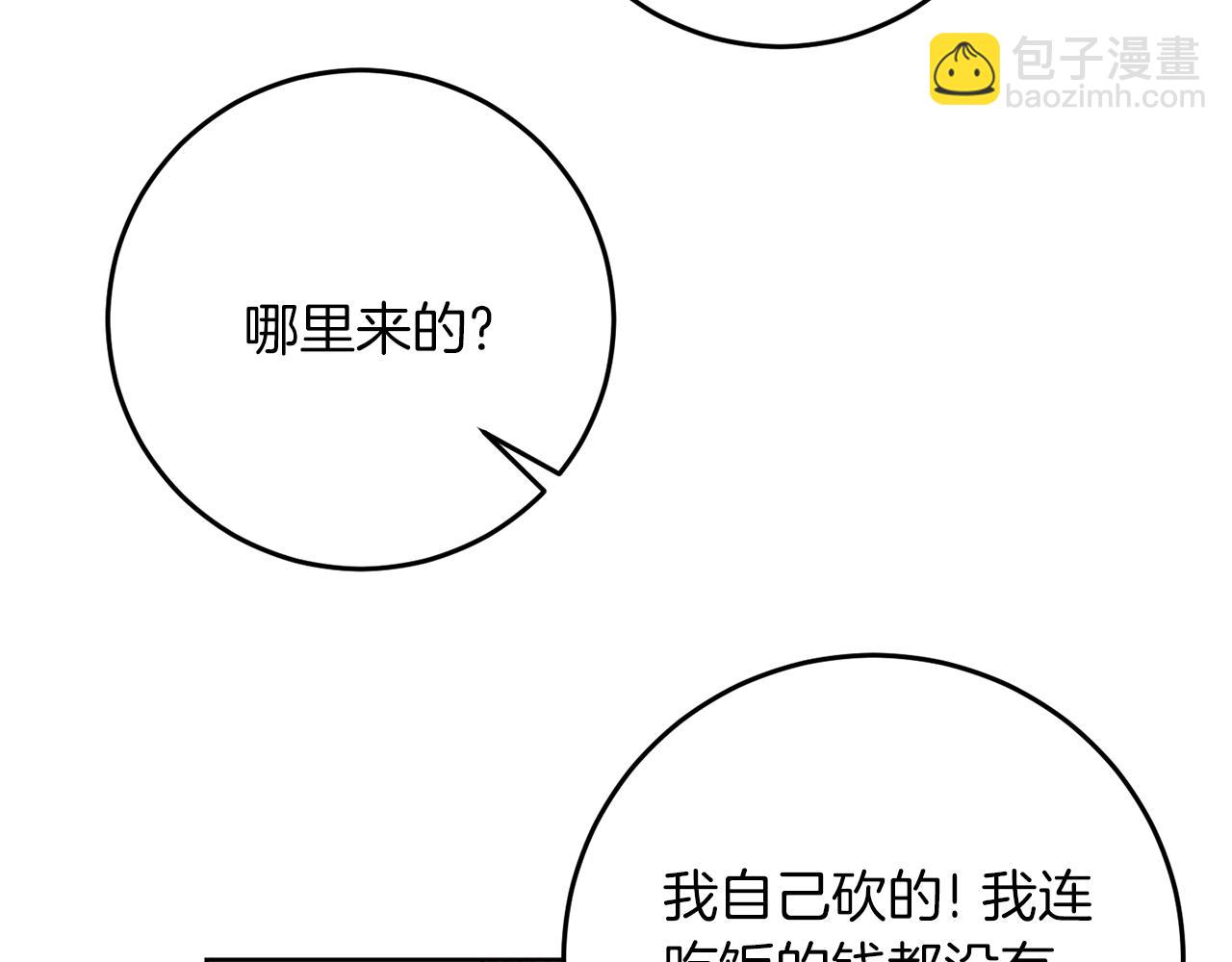 第39话 居心叵测136