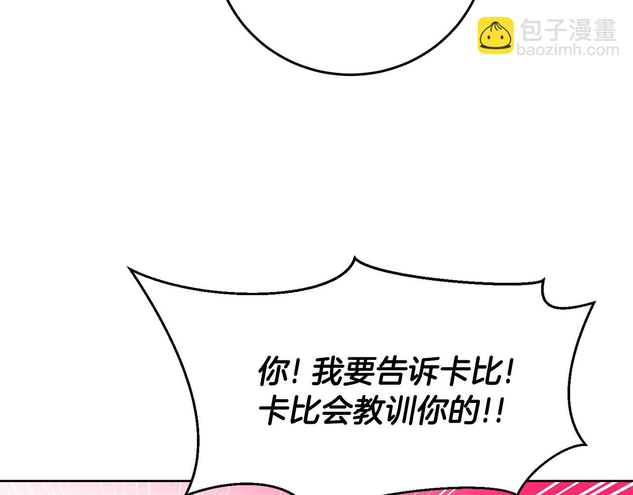 第39话 居心叵测145