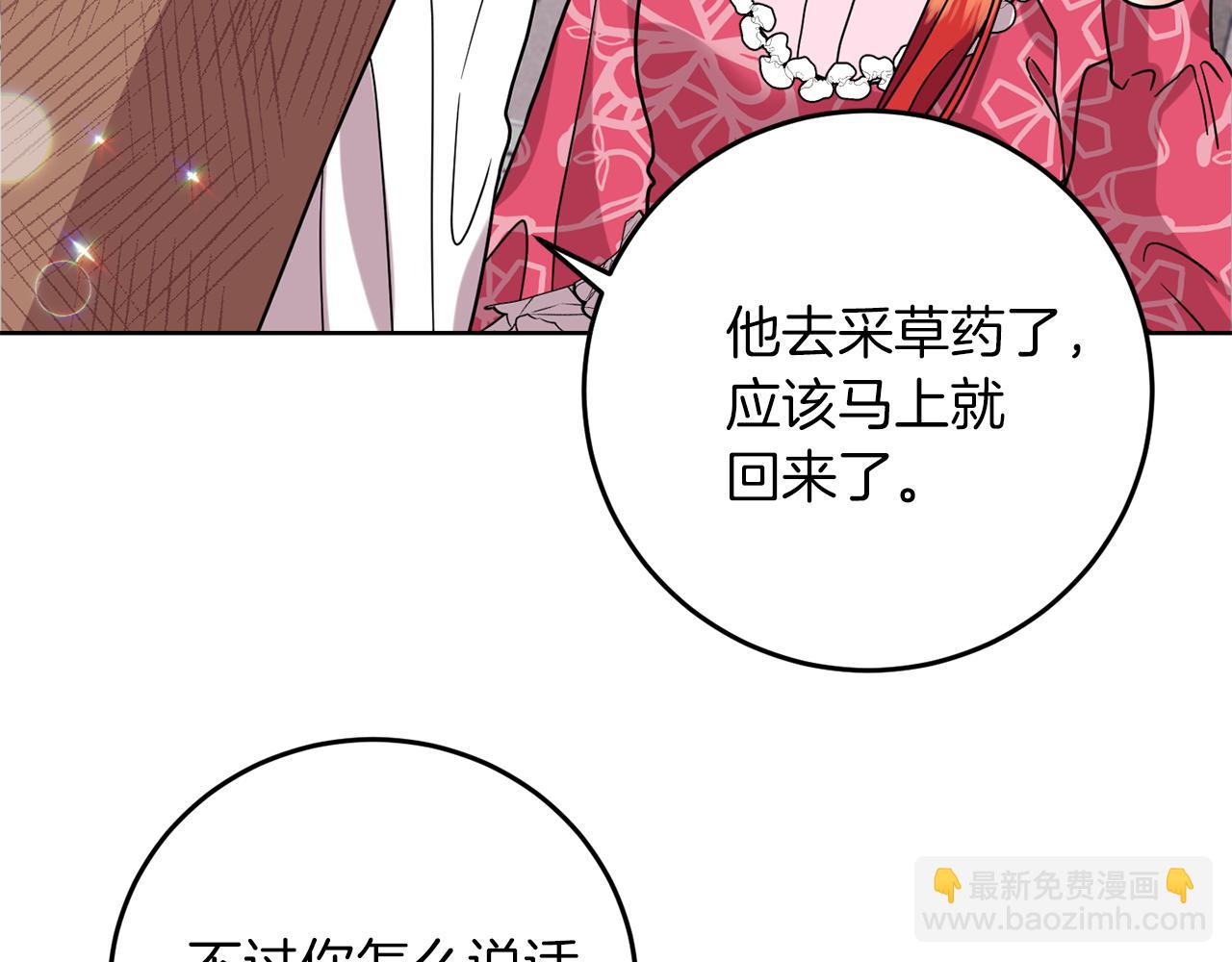 第39话 居心叵测150