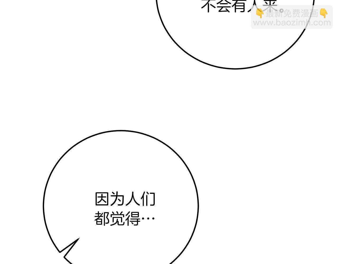 第39话 居心叵测172