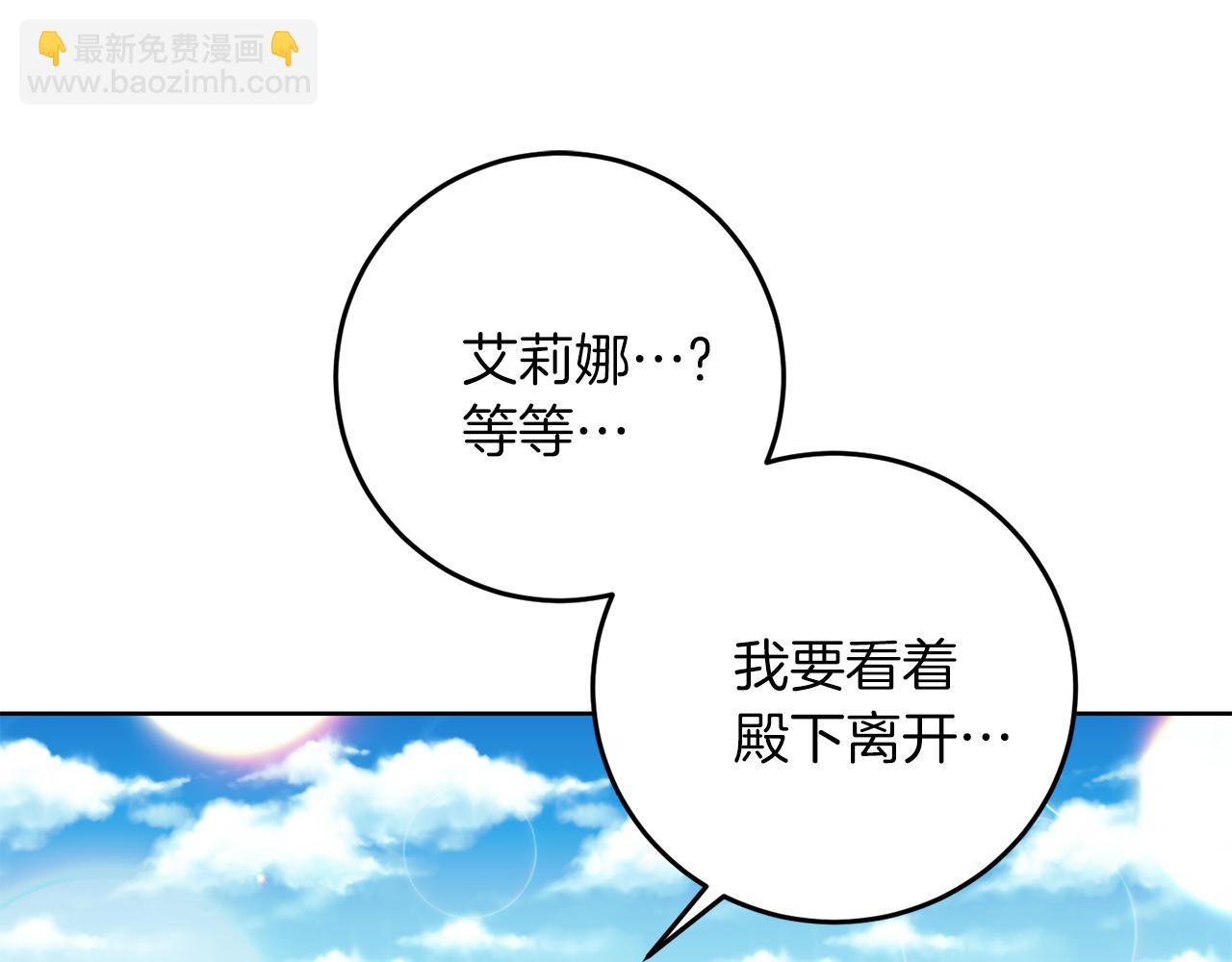 第39话 居心叵测2