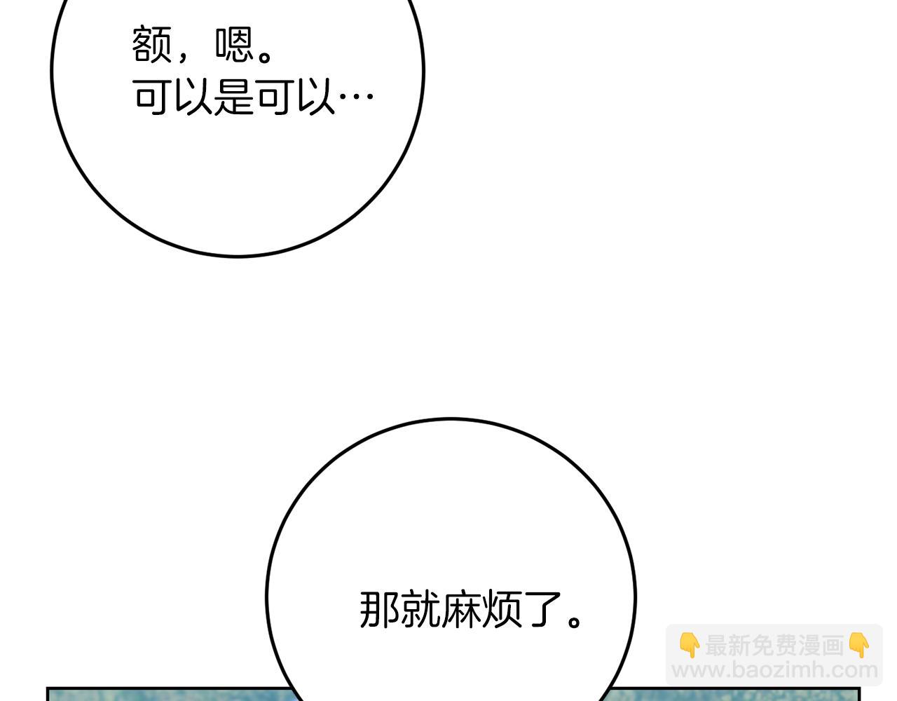 第39话 居心叵测28