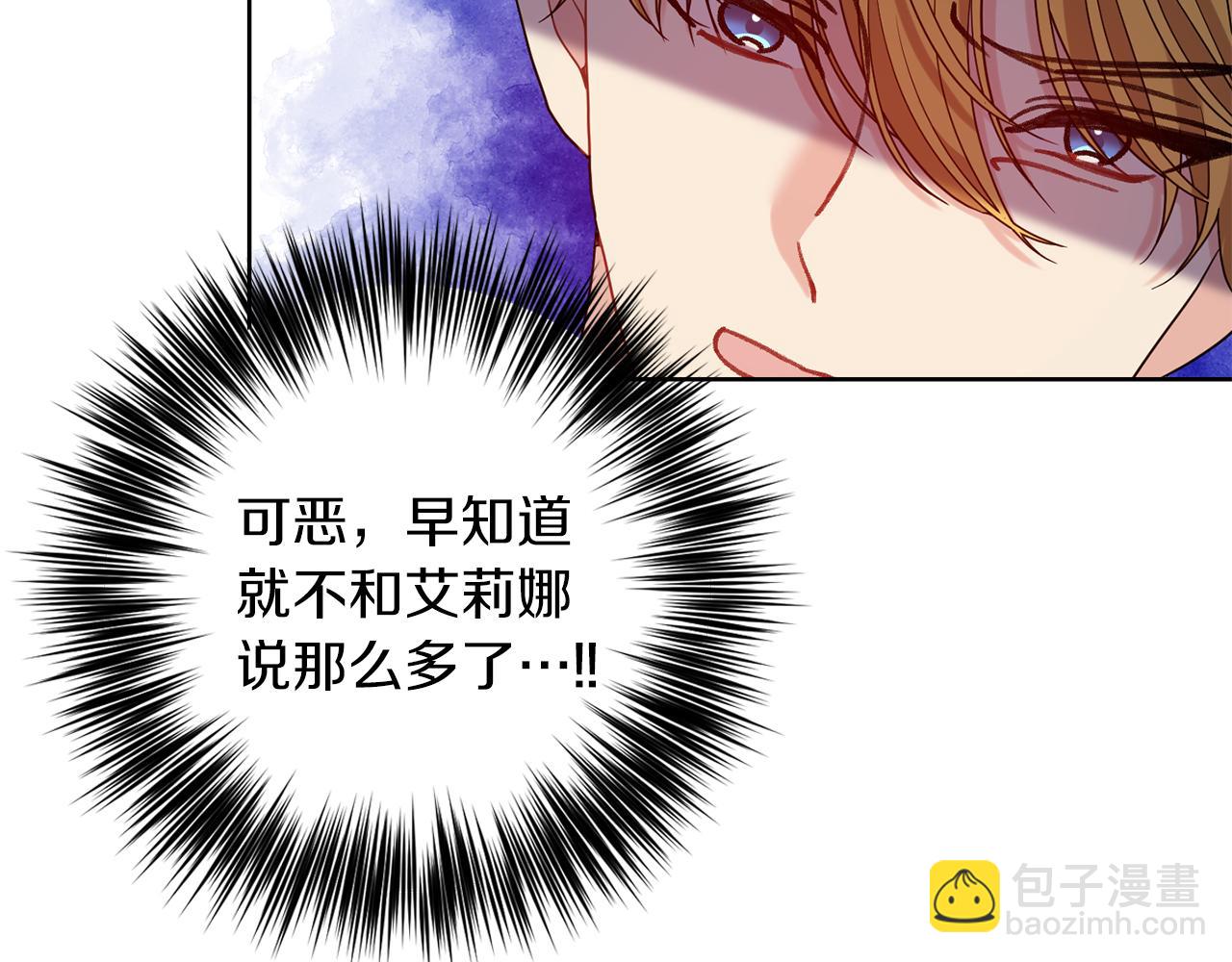 第39话 居心叵测77