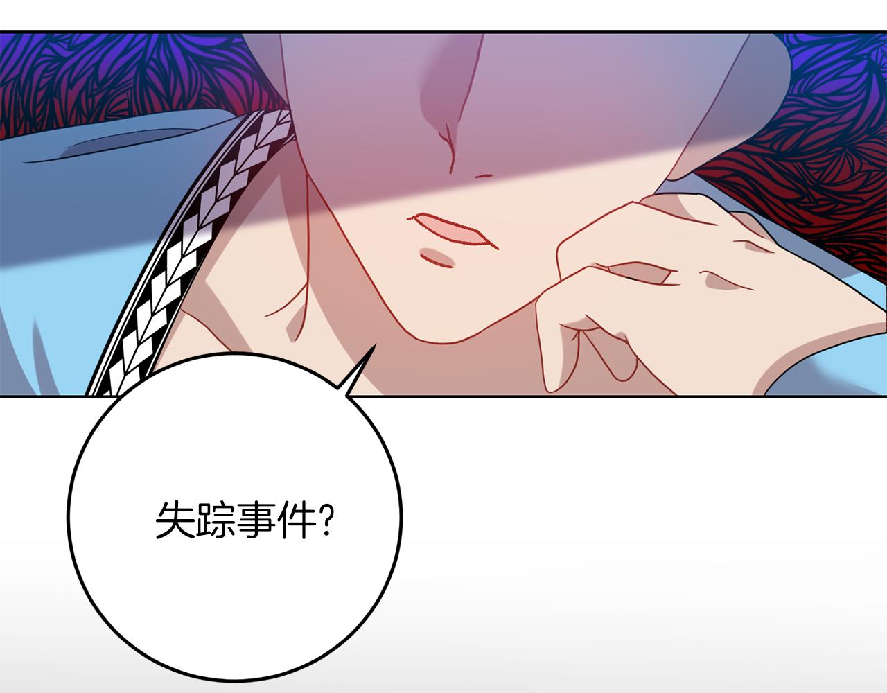 第39话 居心叵测83