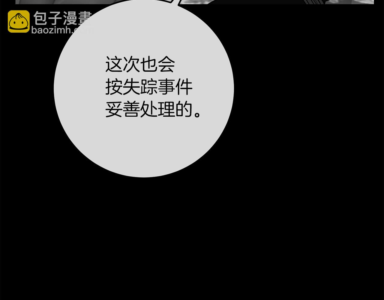 第39话 居心叵测86