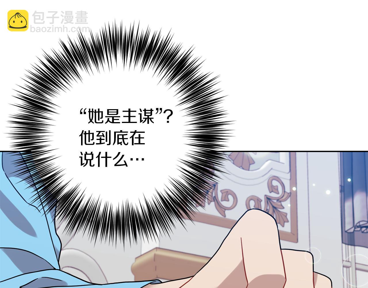第39话 居心叵测93