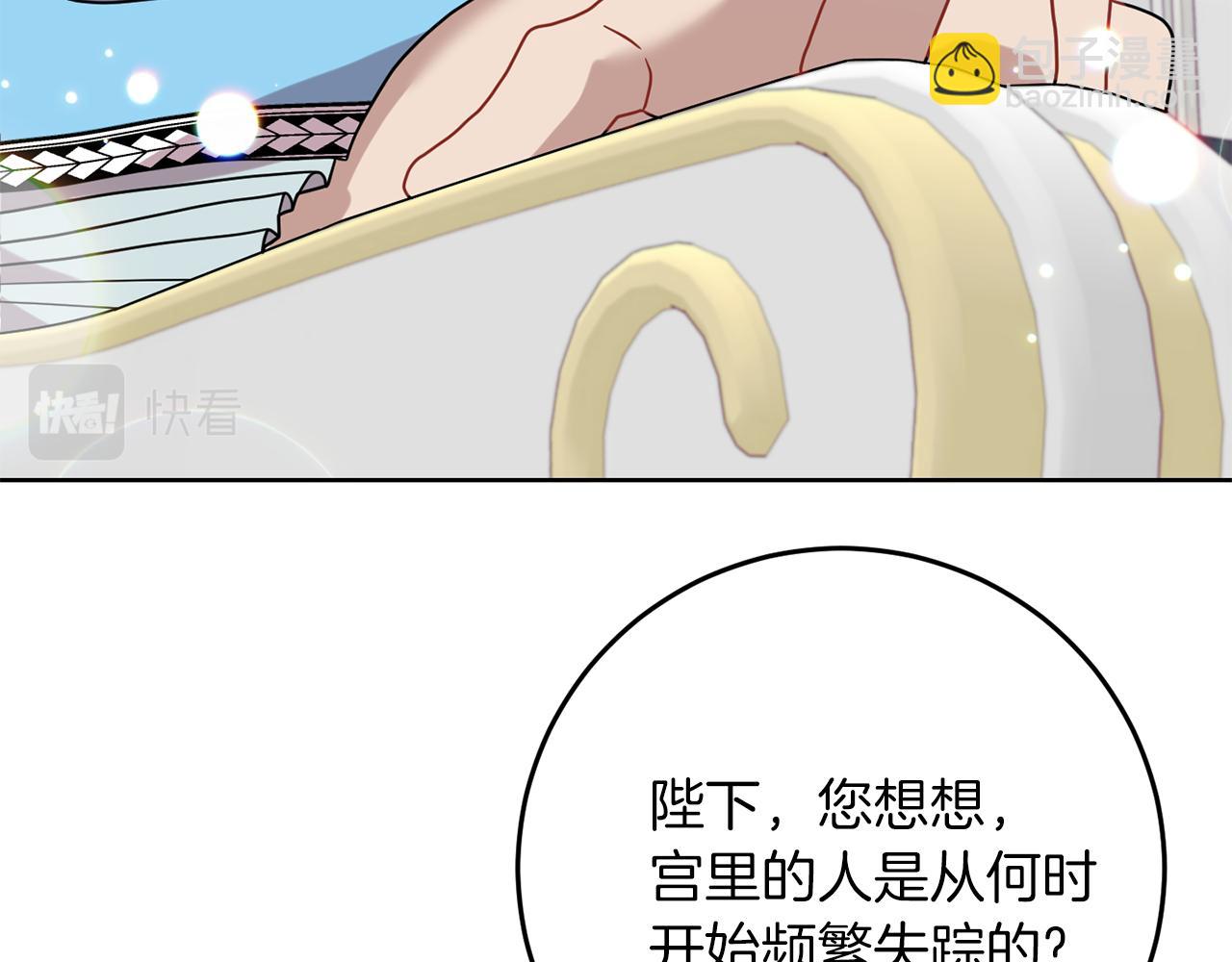 第39话 居心叵测94