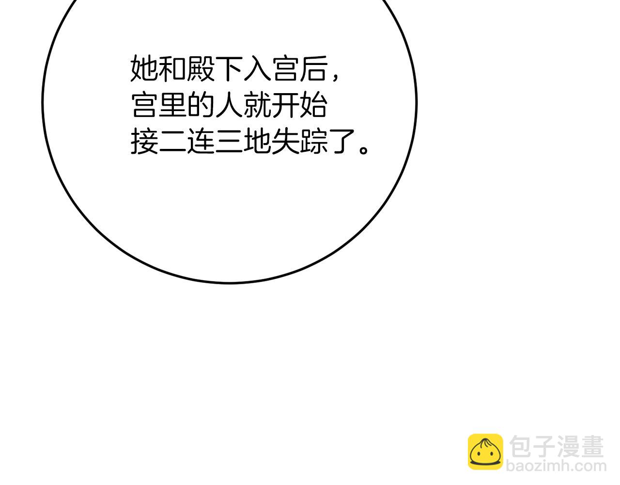 第39话 居心叵测96