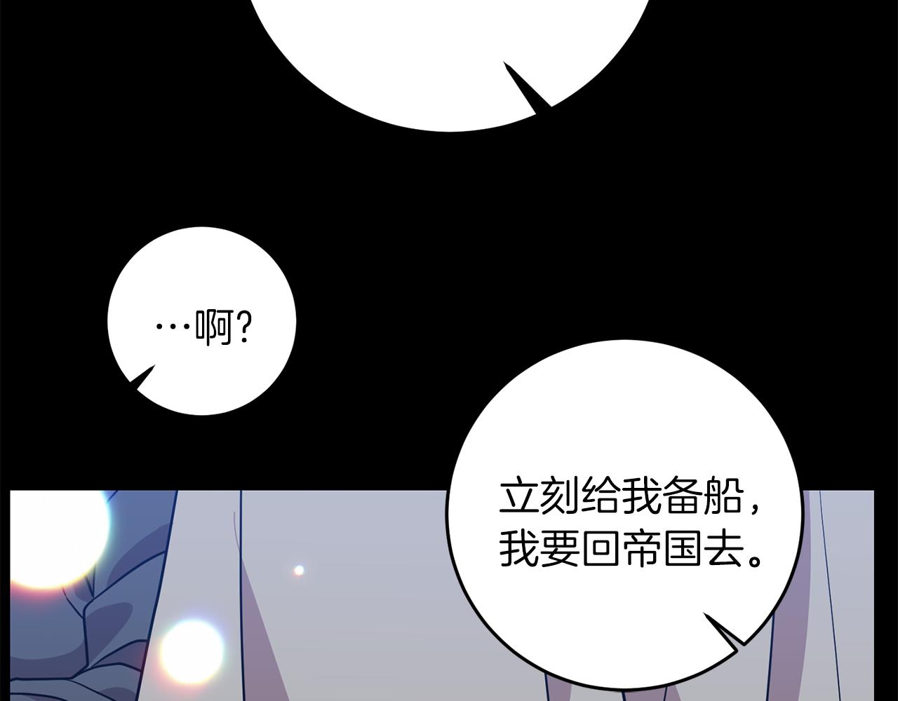 第43话 逃跑的梦想133