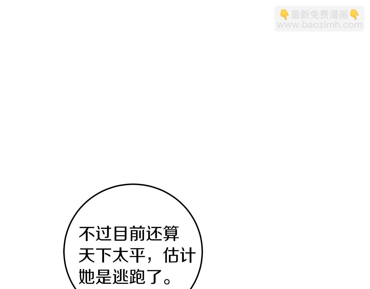 第43话 逃跑的梦想7