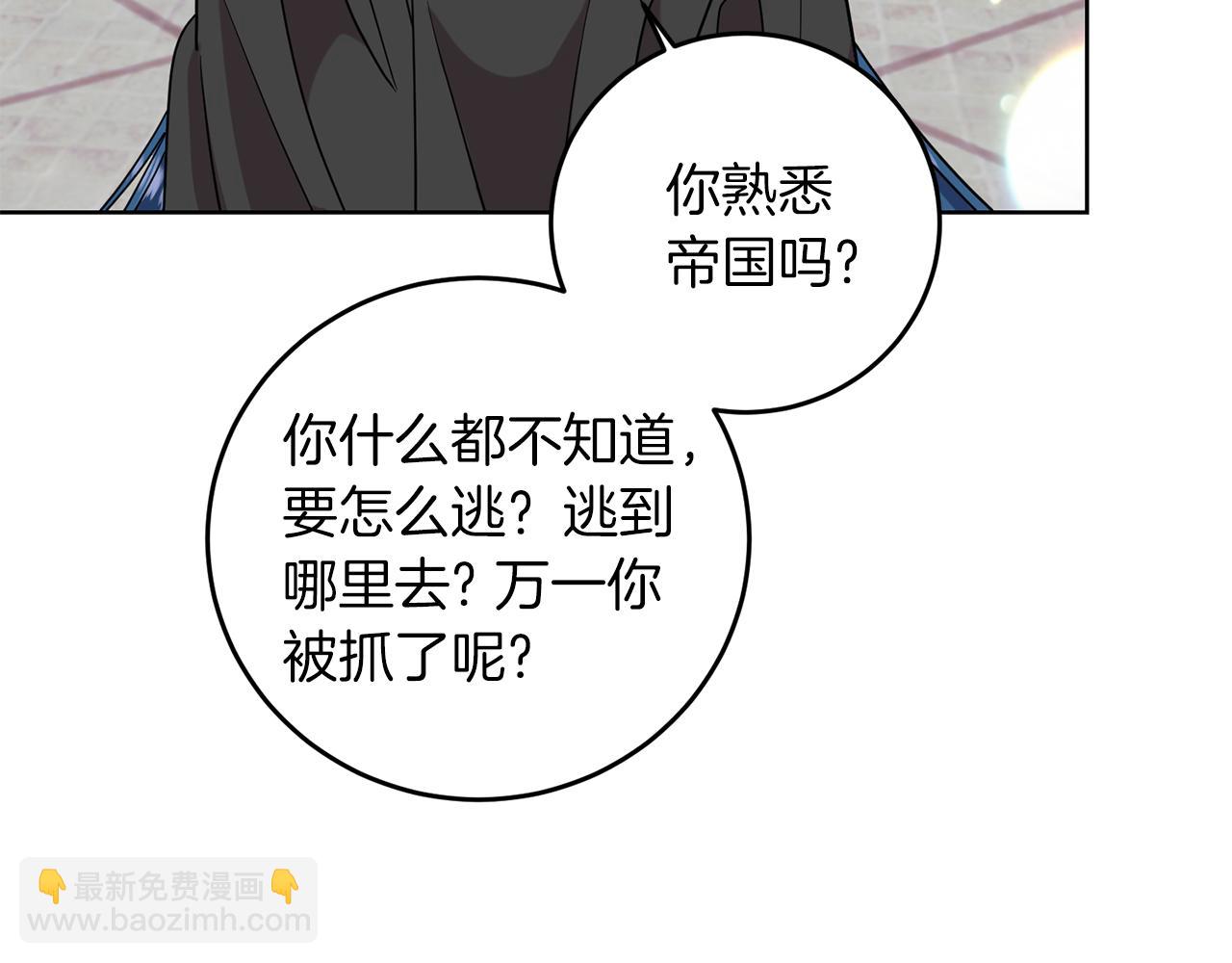 第43话 逃跑的梦想77
