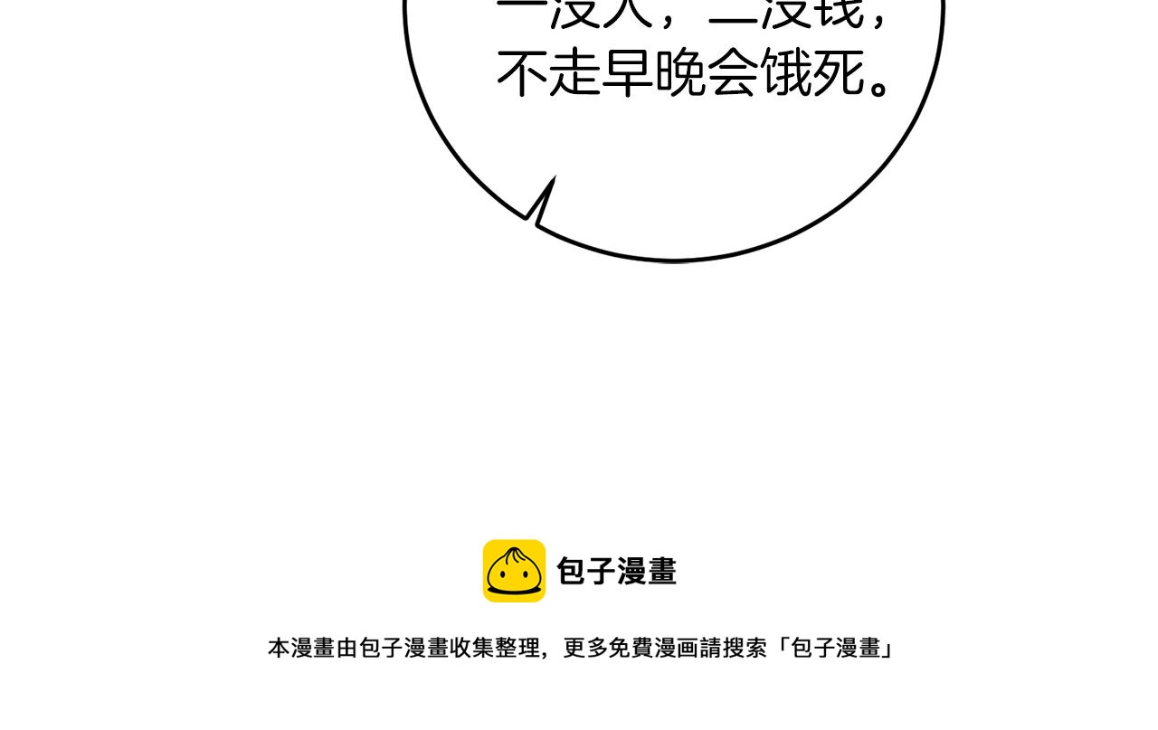 第43话 逃跑的梦想80