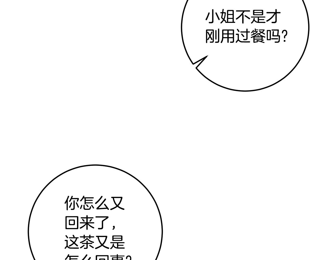 第53话 逃跑137