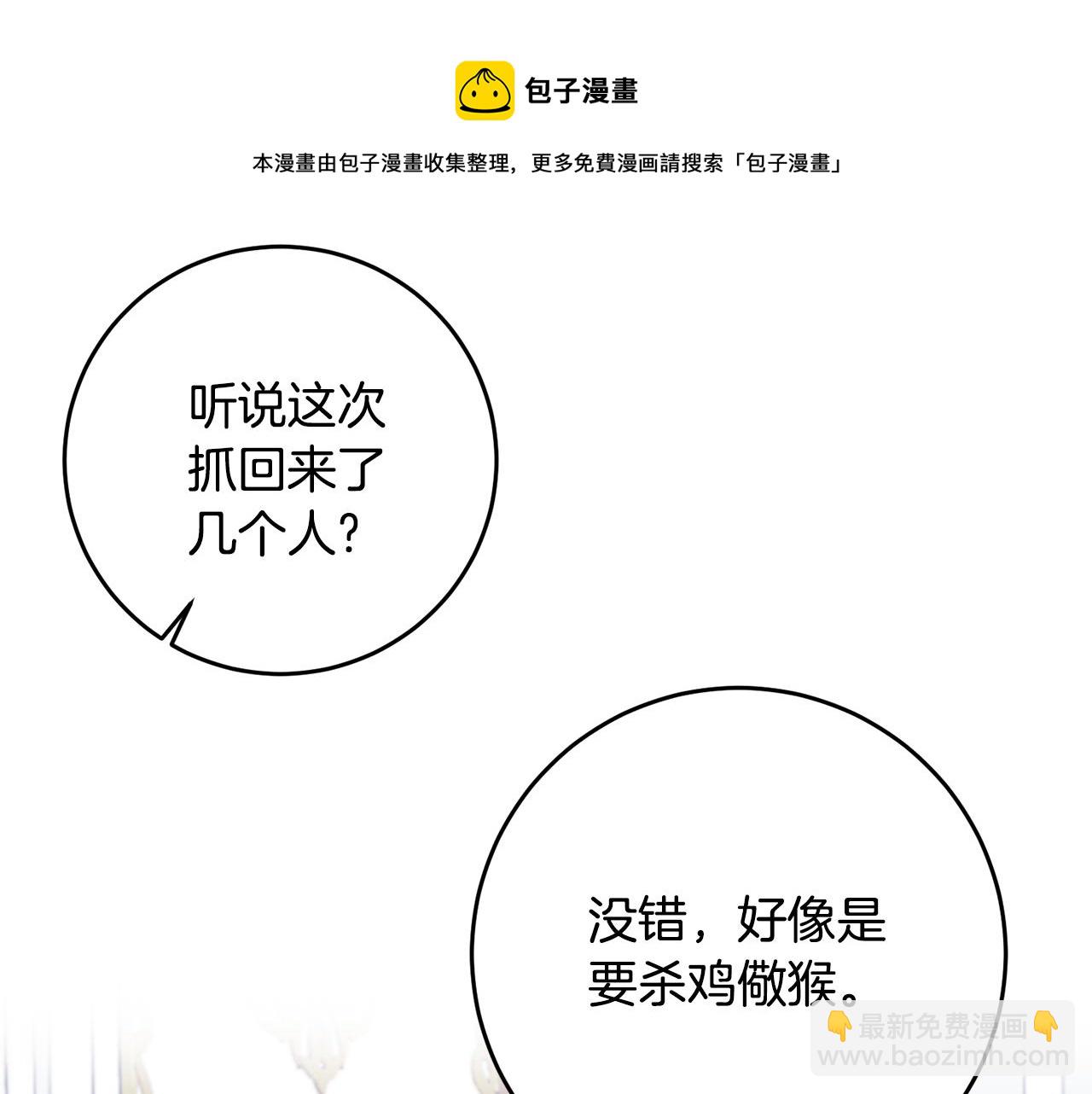 第53话 逃跑54