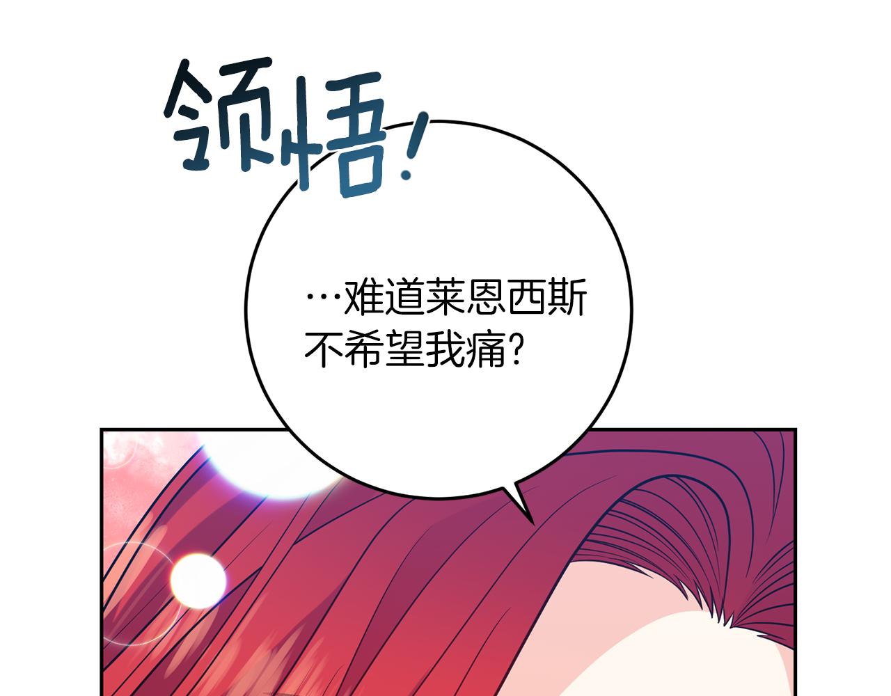 第56话 保护13