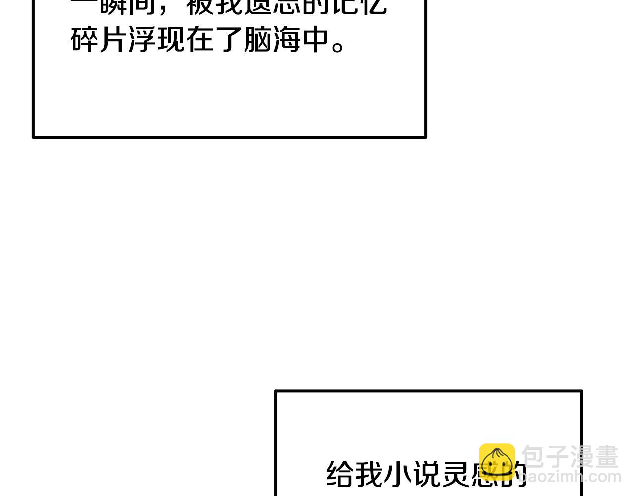 第82话 记忆复苏150