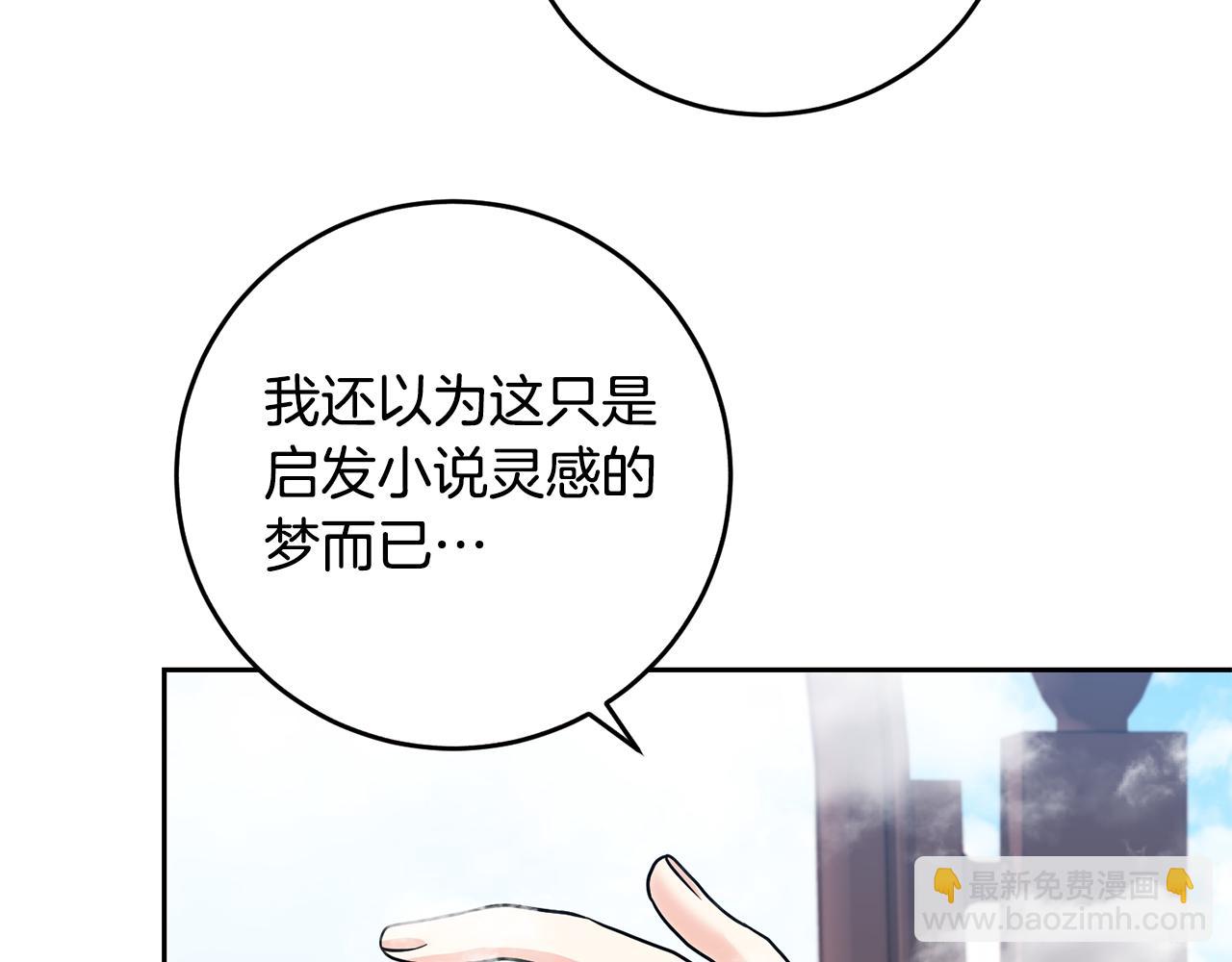 第82话 记忆复苏190
