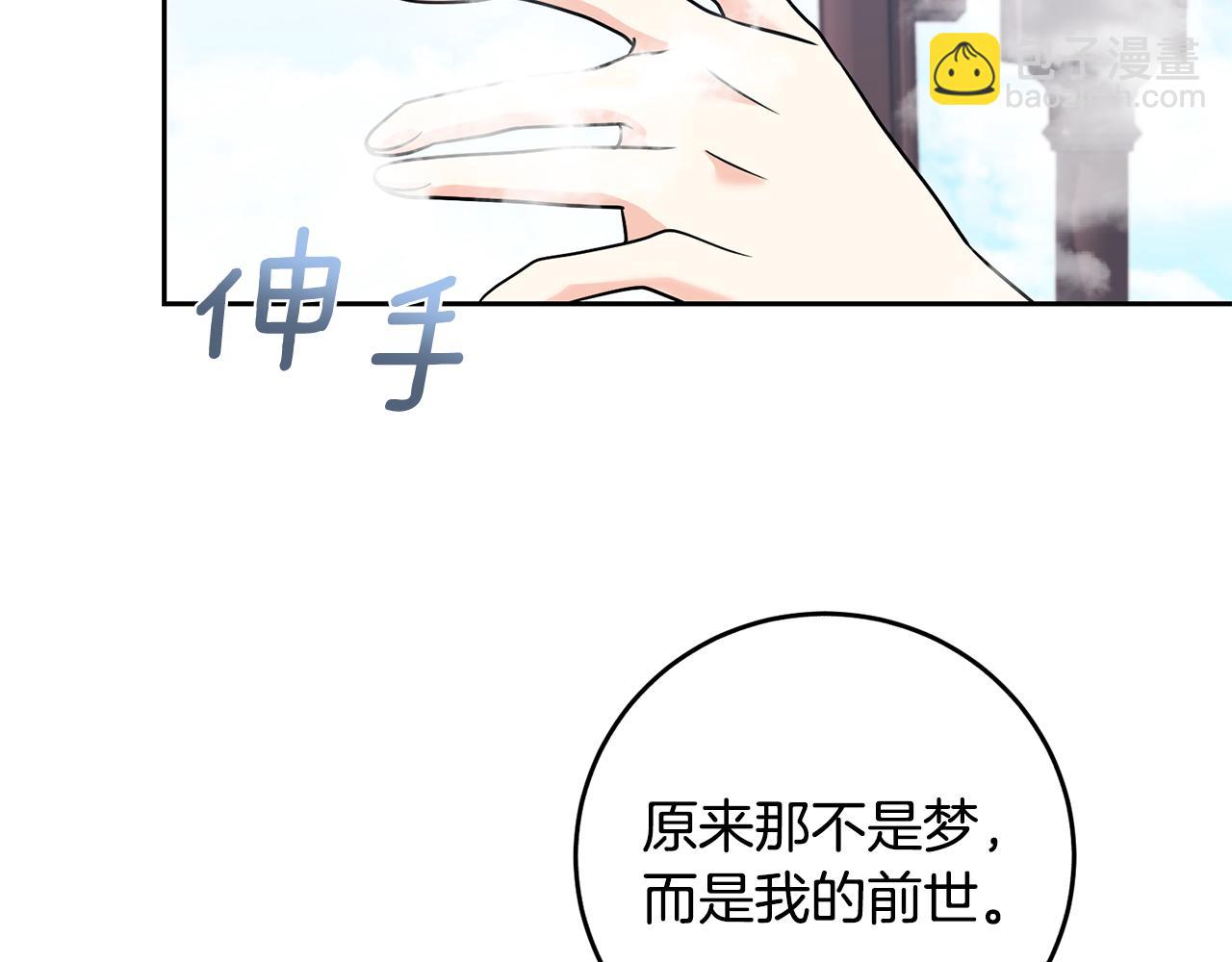 第82话 记忆复苏191