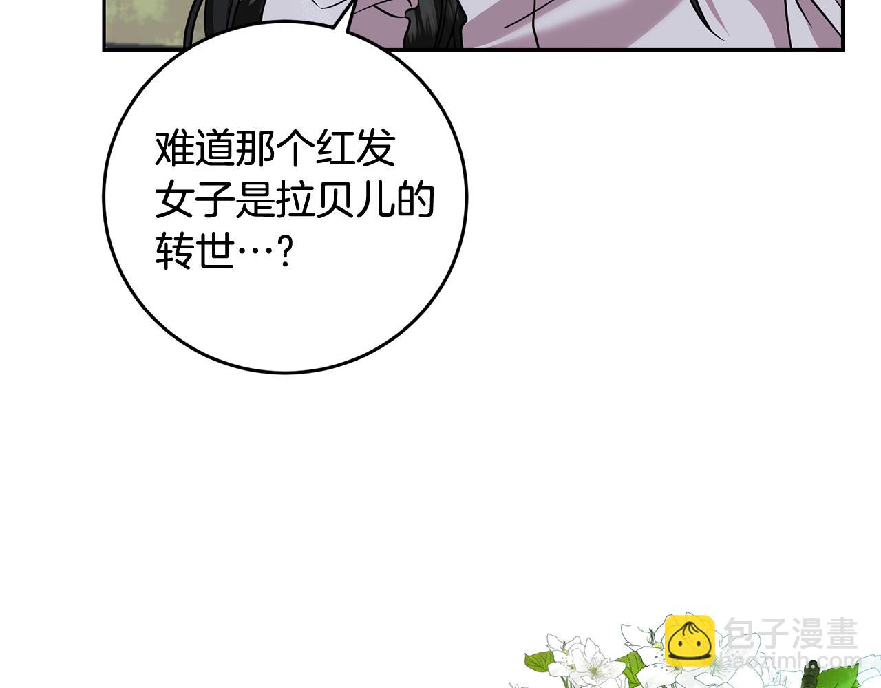 第82话 记忆复苏207