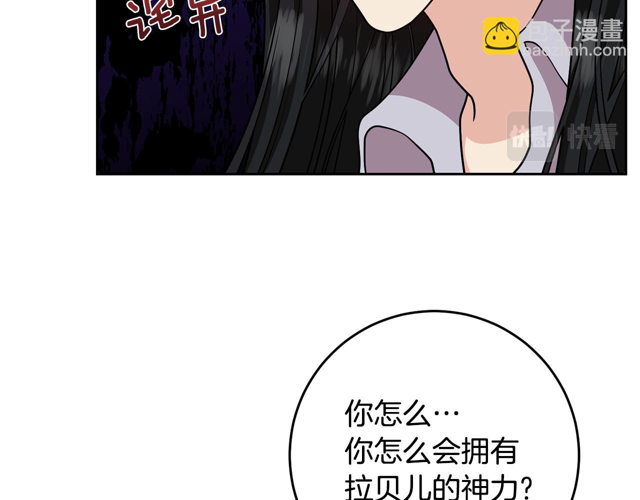 第82话 记忆复苏44