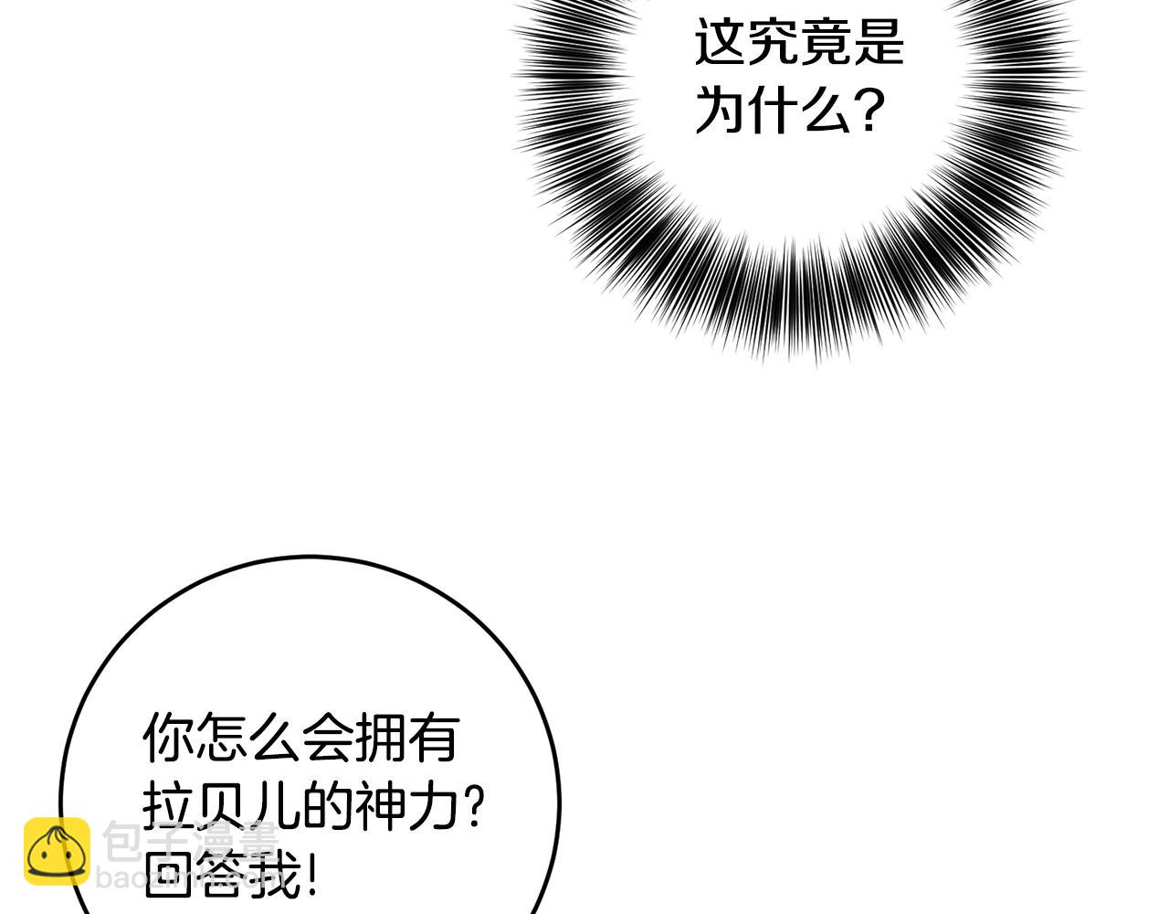 第82话 记忆复苏54