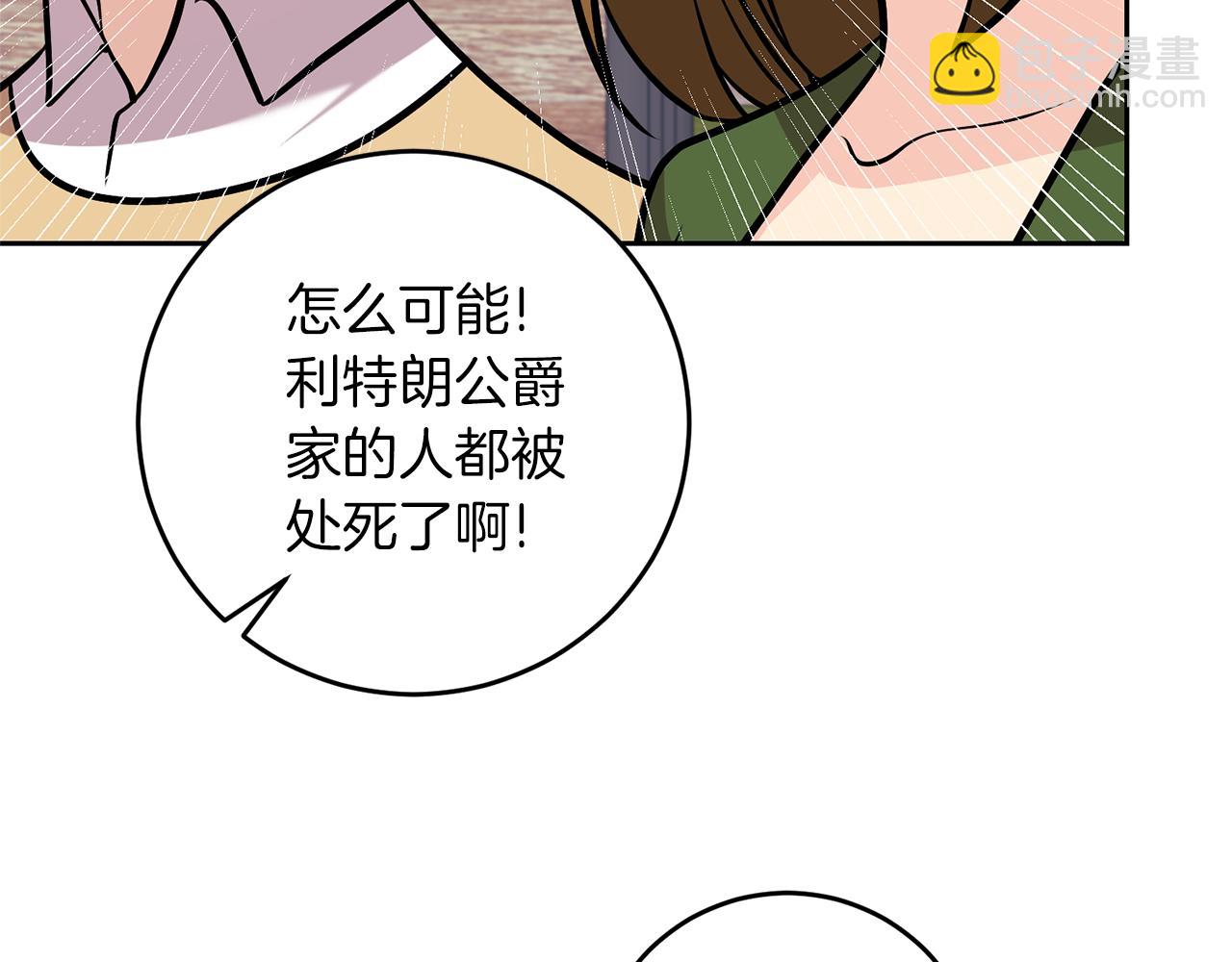 完结篇 浪漫求婚102