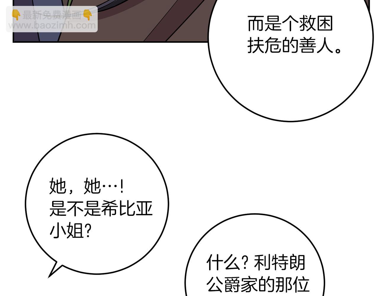 完结篇 浪漫求婚104