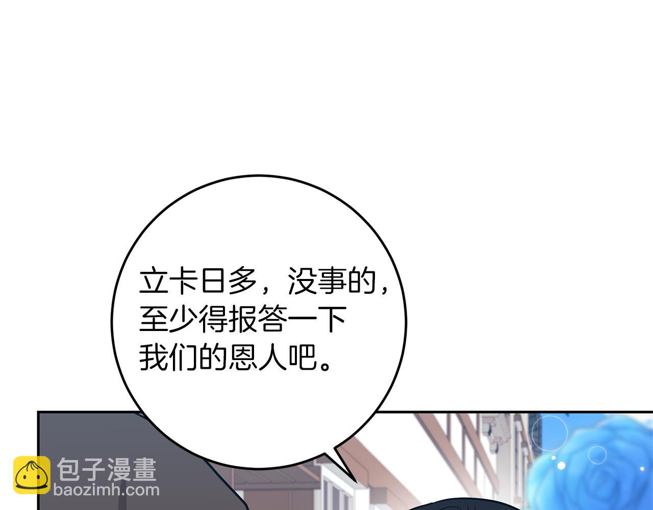 完结篇 浪漫求婚108