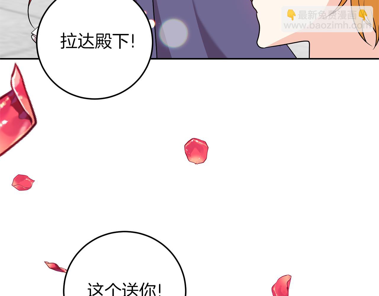 完结篇 浪漫求婚117