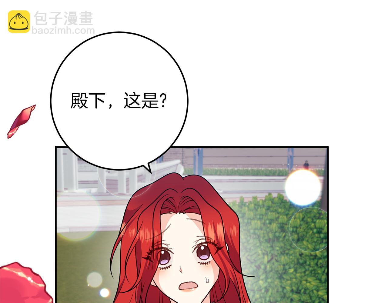 完结篇 浪漫求婚120