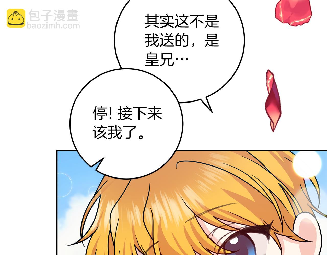 完结篇 浪漫求婚122