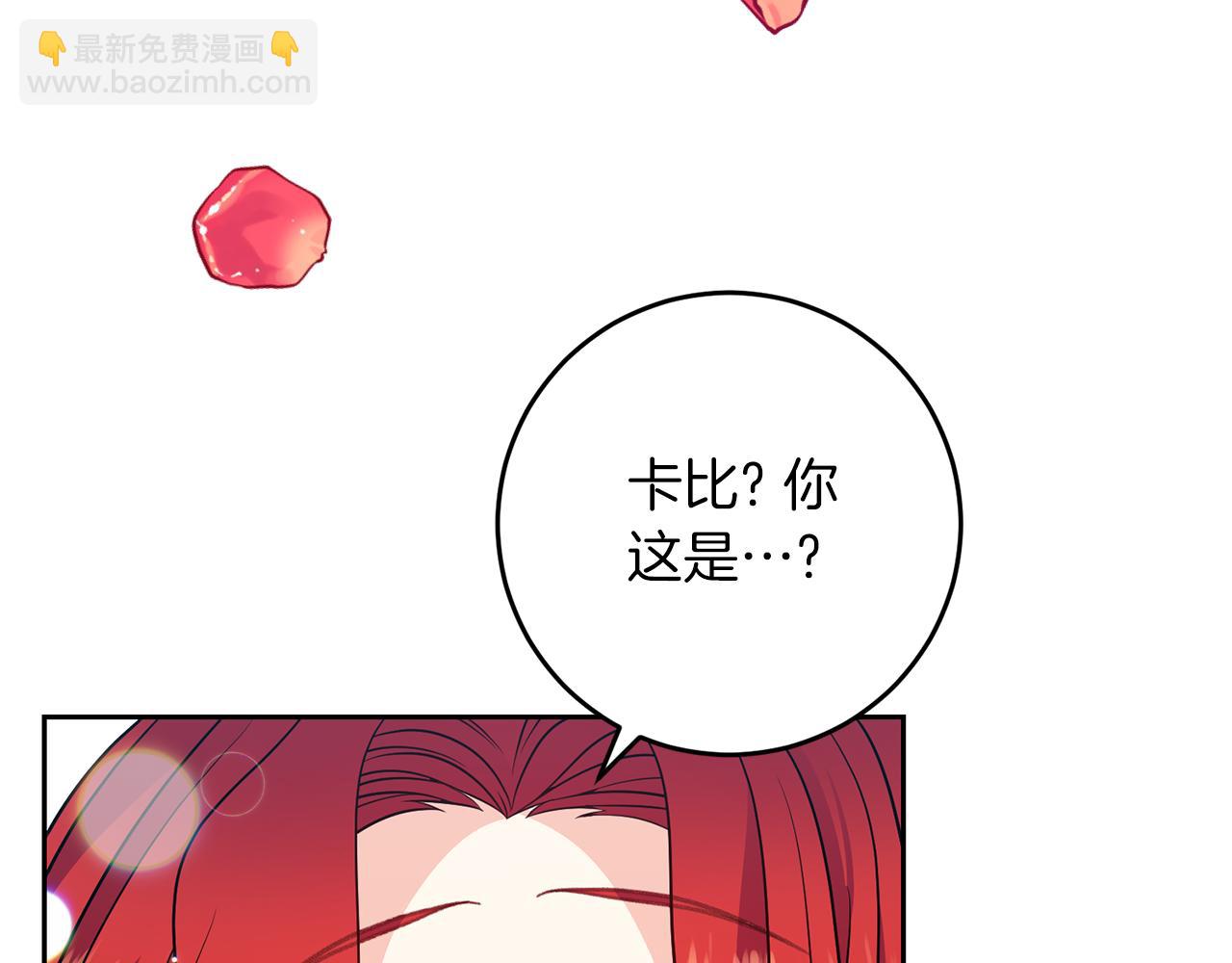 完结篇 浪漫求婚128