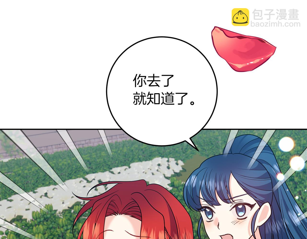 完结篇 浪漫求婚137