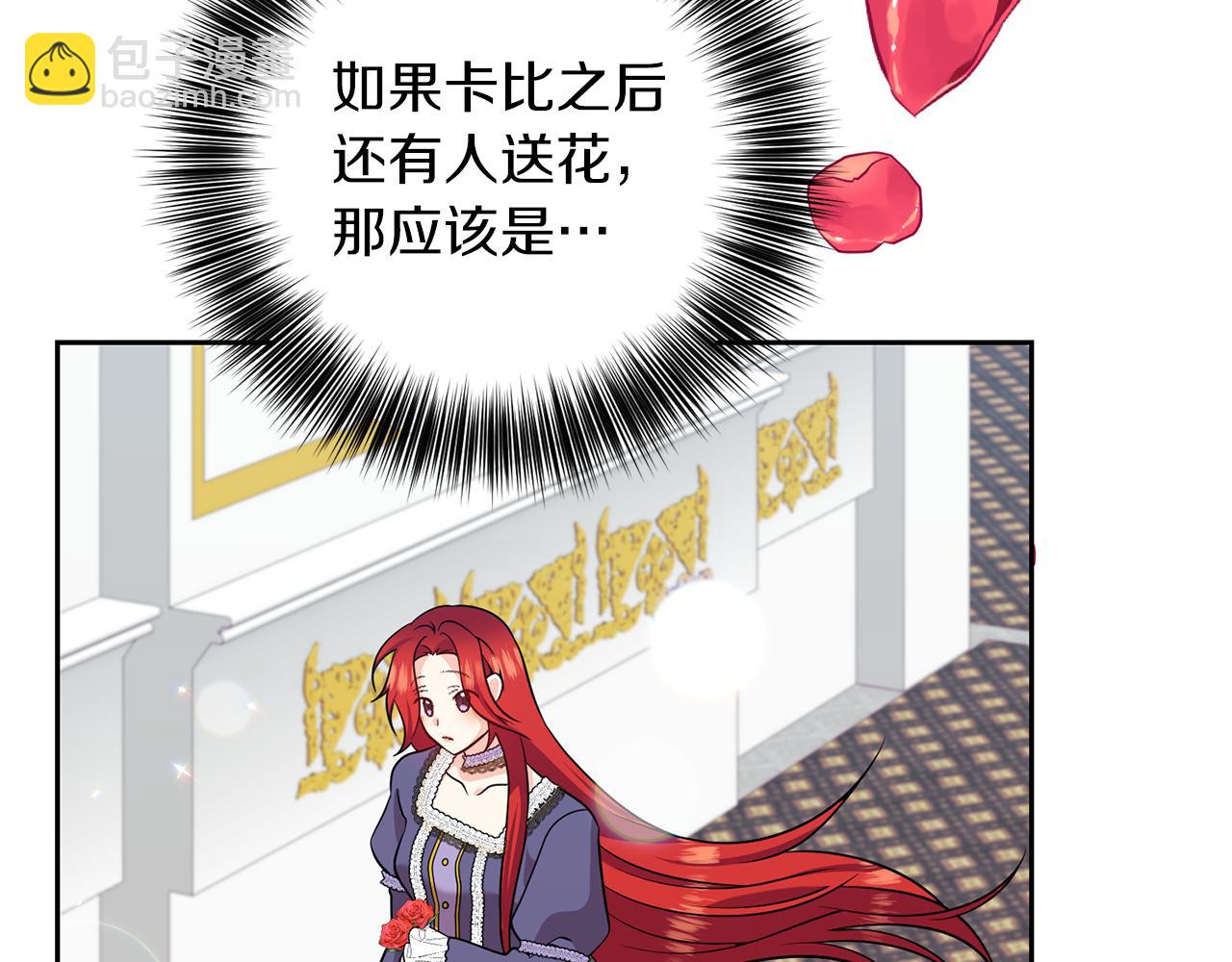 完结篇 浪漫求婚140