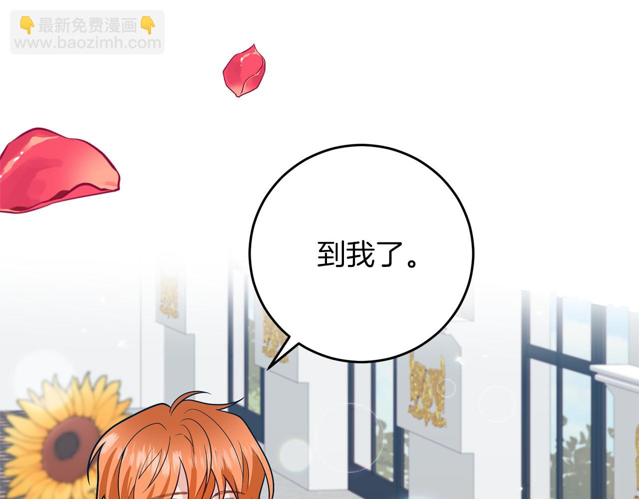 完结篇 浪漫求婚142
