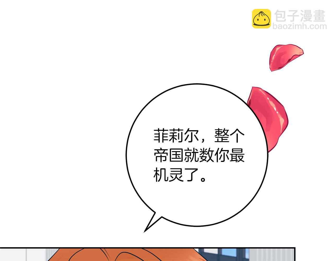 完结篇 浪漫求婚148