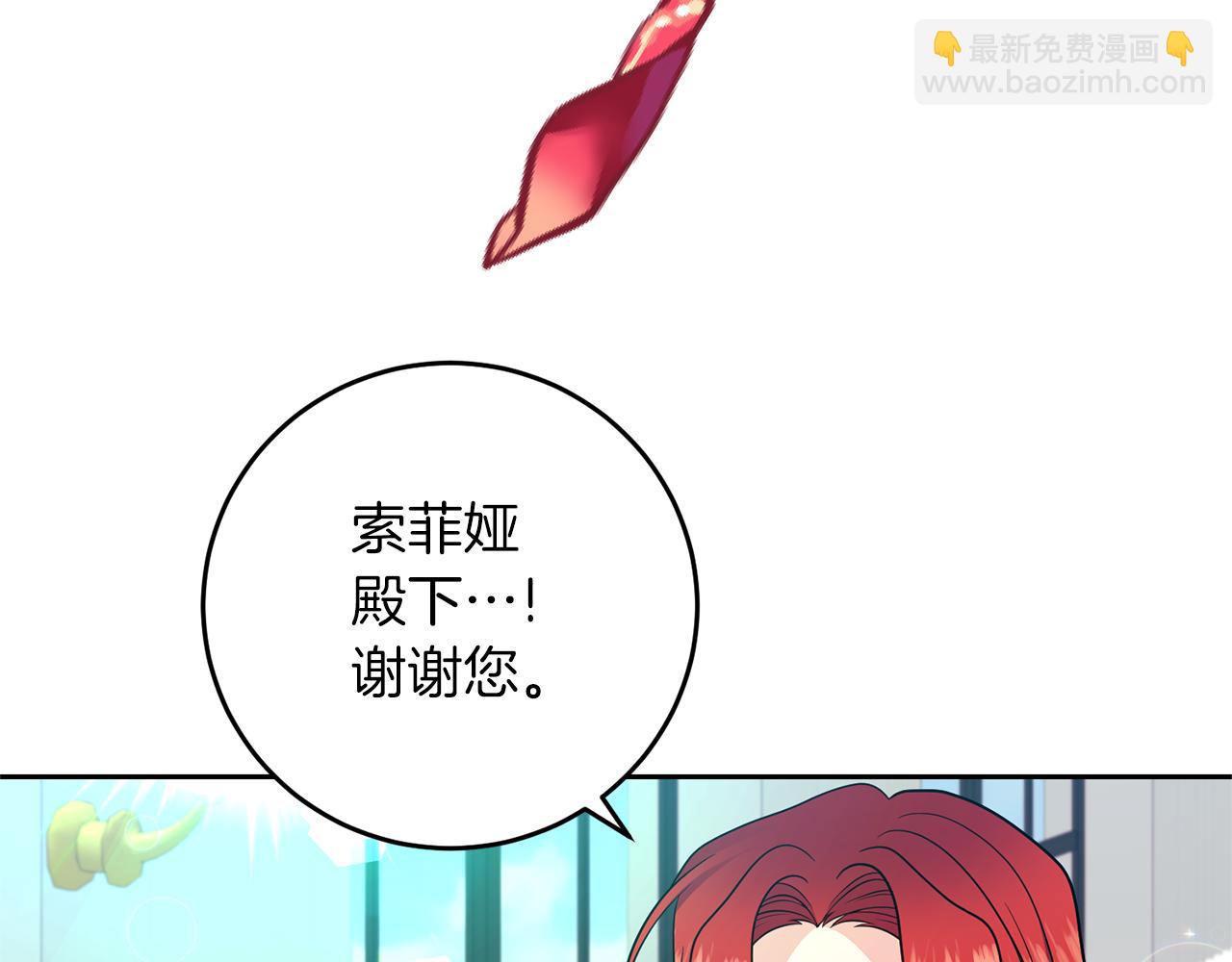 完结篇 浪漫求婚156