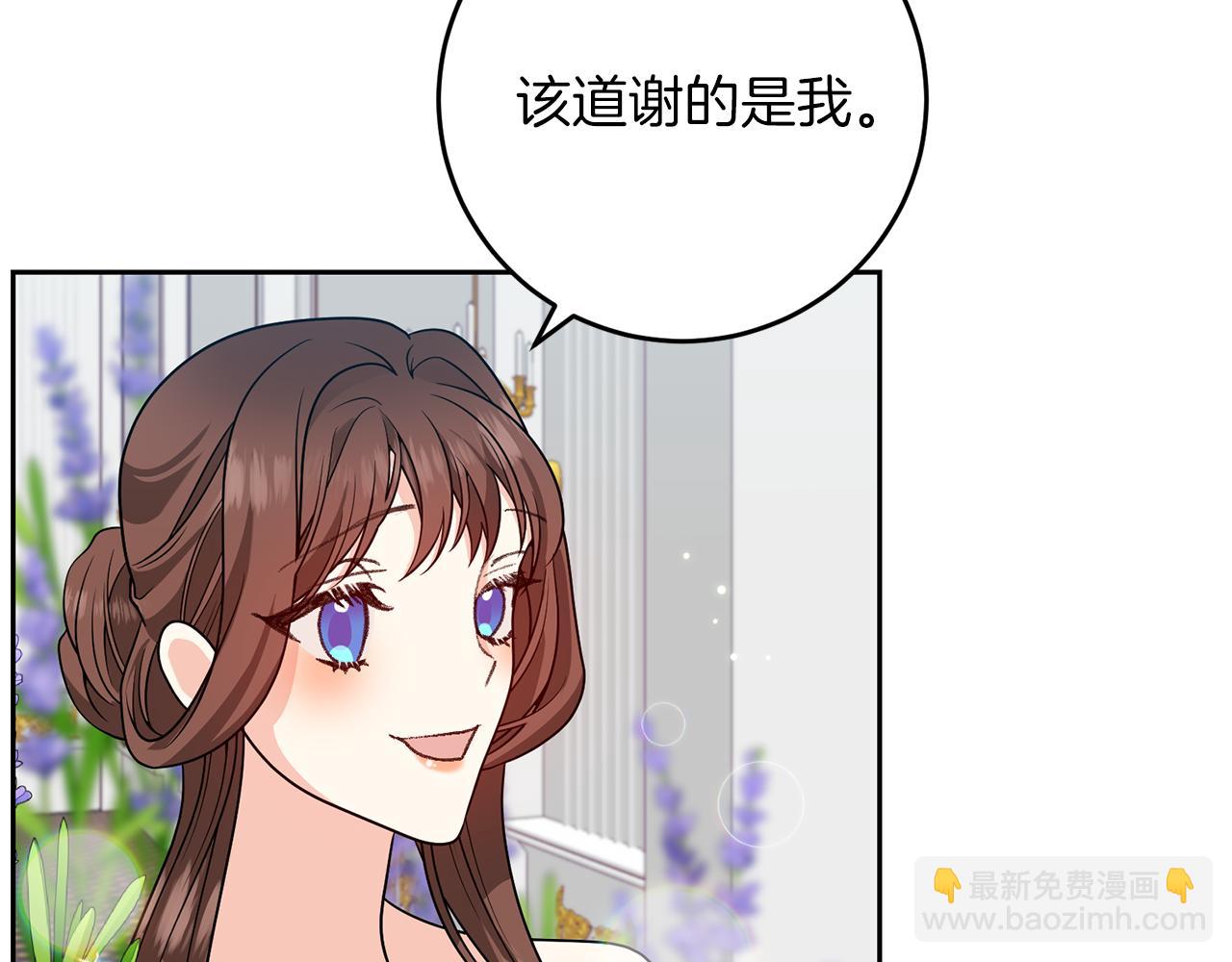 完结篇 浪漫求婚163