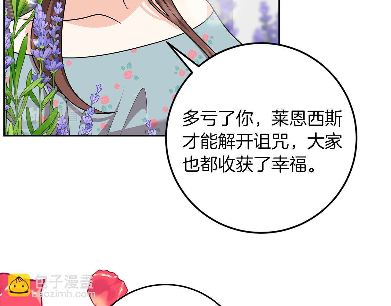 完结篇 浪漫求婚164