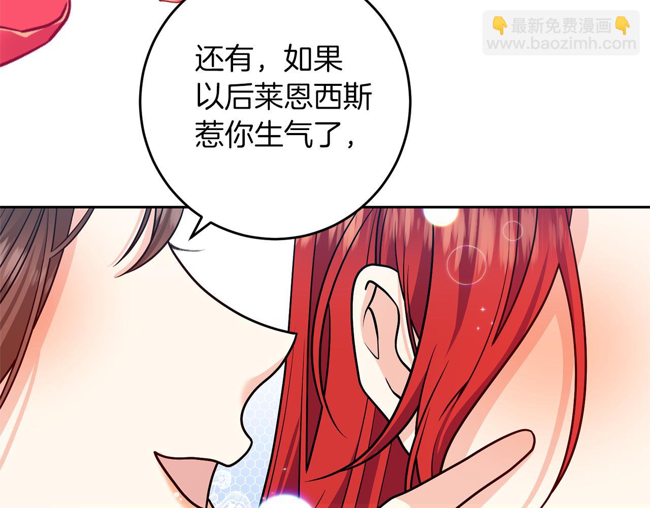 完结篇 浪漫求婚165