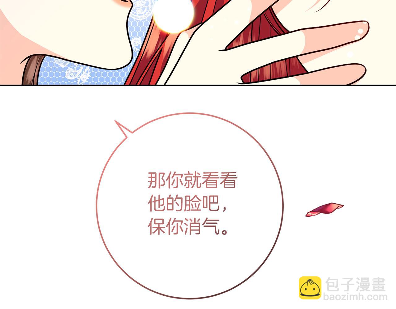完结篇 浪漫求婚166