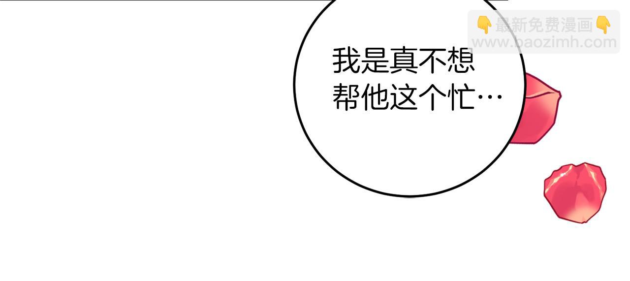完结篇 浪漫求婚177
