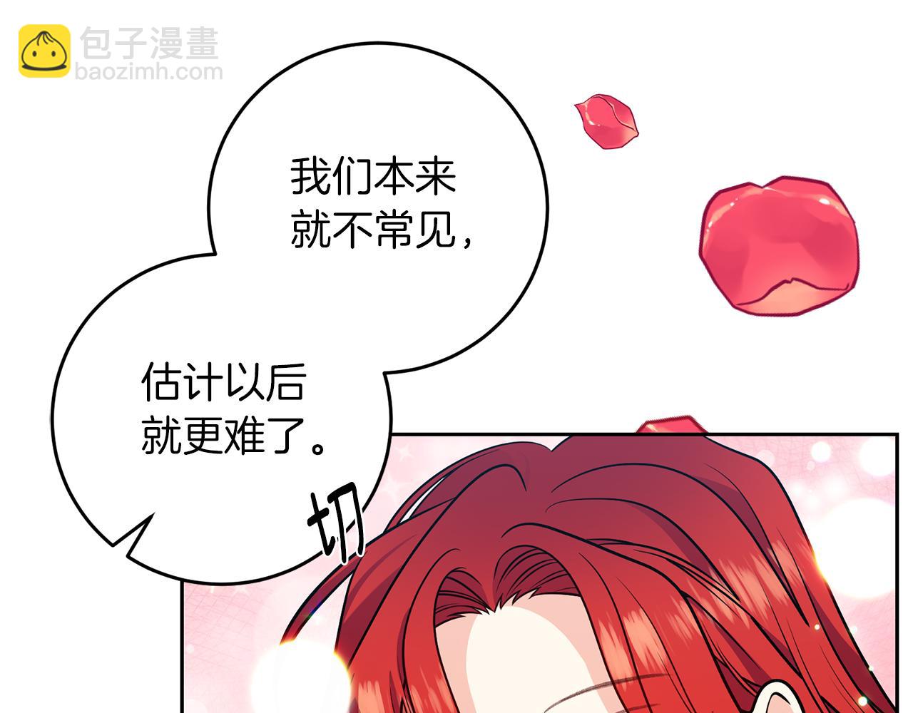 完结篇 浪漫求婚178